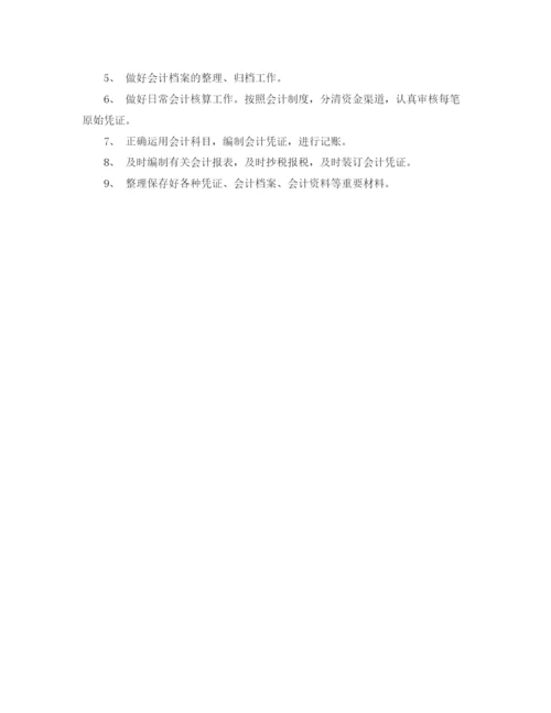 精编之出纳每月工作计划范文.docx