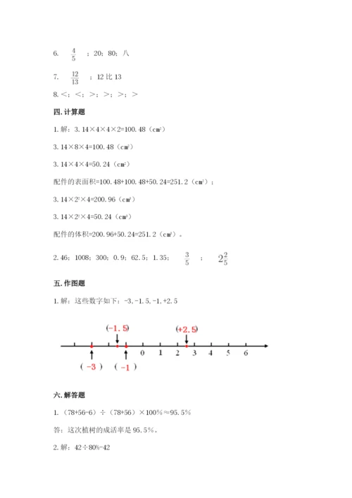 北师大版六年级下册数学期末测试卷1套.docx
