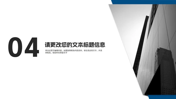 蓝色商务风建筑个人年终述职报告PPT模板