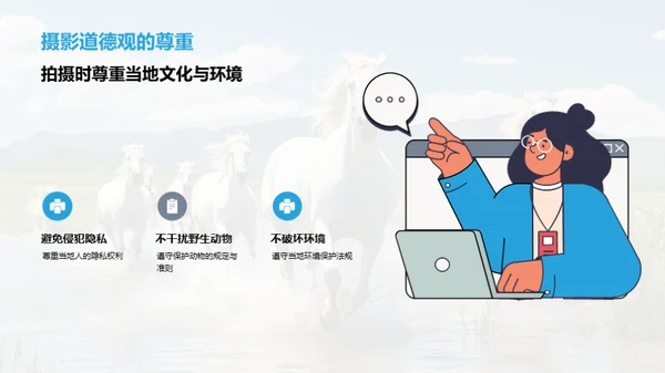 摄影之旅：从个人到世界