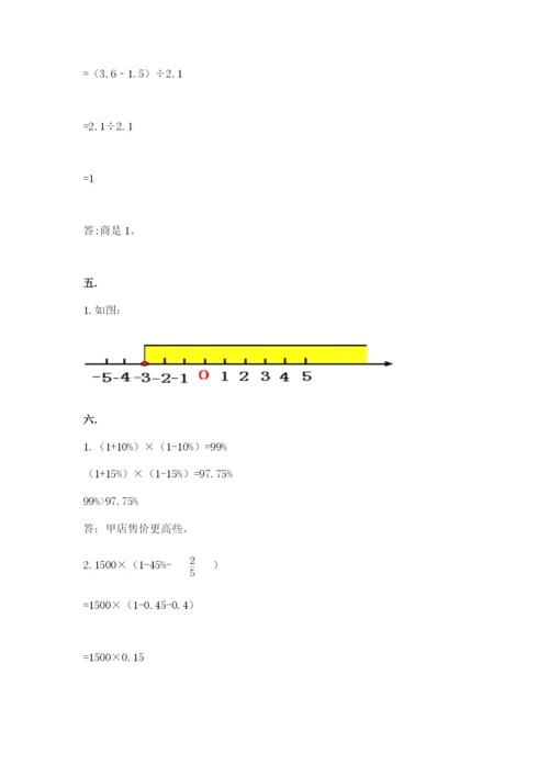 济南市外国语学校小升初数学试卷带答案（完整版）.docx