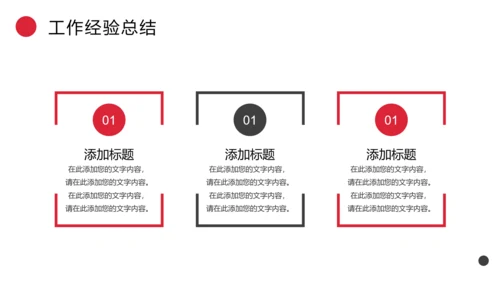 励志风工作述职报告PPT模板