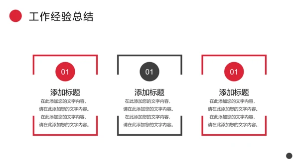 励志风工作述职报告PPT模板