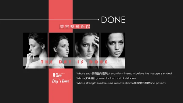 欧美风医疗美容整形医院通用PPT模板