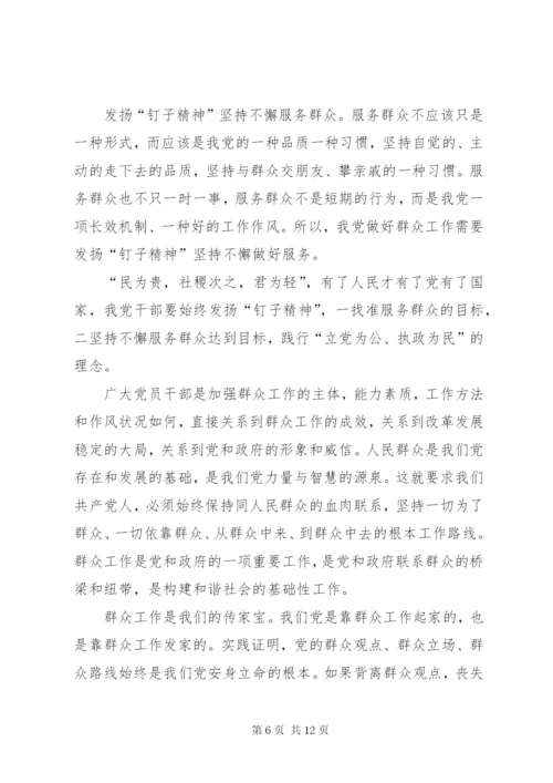 群众工作的心得体会.docx