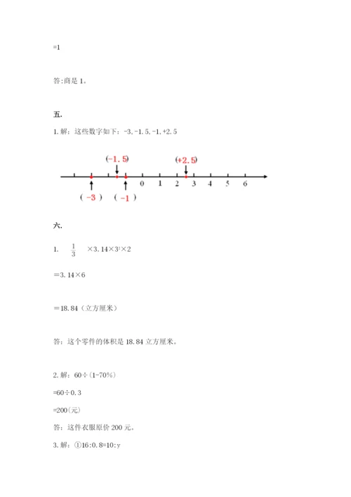 人教版数学六年级下册试题期末模拟检测卷及完整答案【夺冠系列】.docx