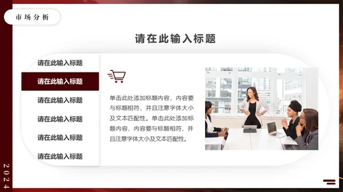 无畏征程赢战未来战马年终冲刺通用PPT模板