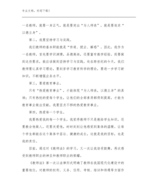 新时代教师的心得体会范文20篇合辑.docx