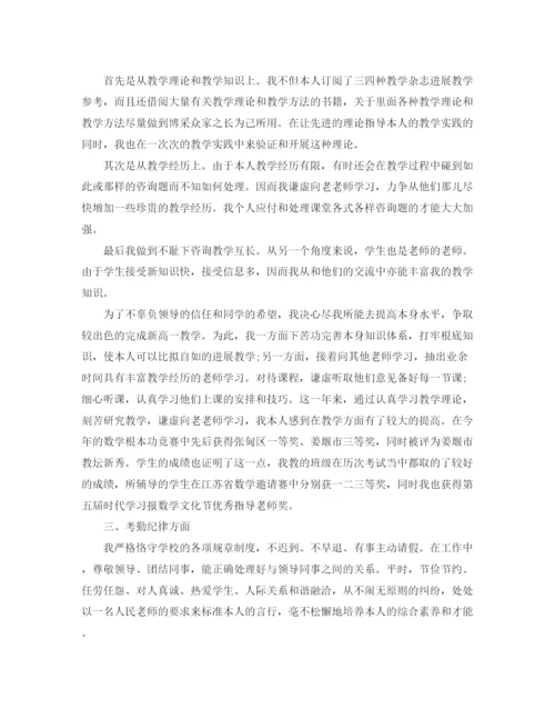 精编之数学教师年度工作参考总结范文5篇.docx