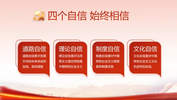 红色革命党史学习教育党课动态PPT