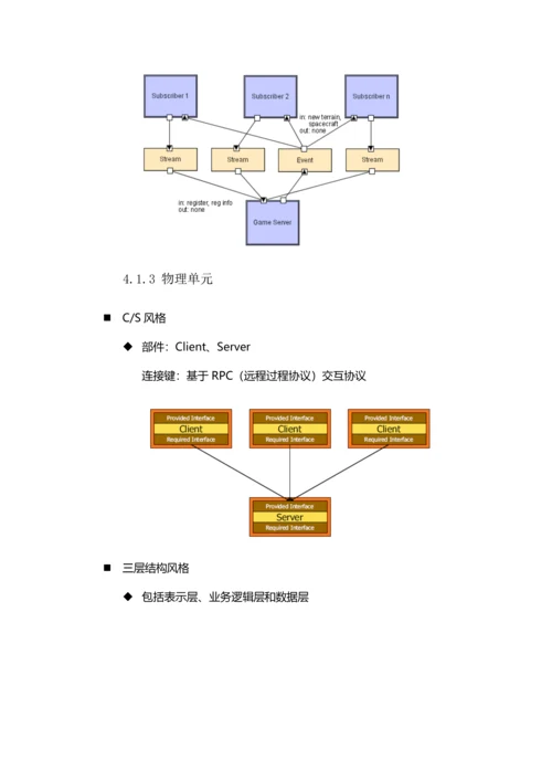 ——乌鸦快跑0.docx