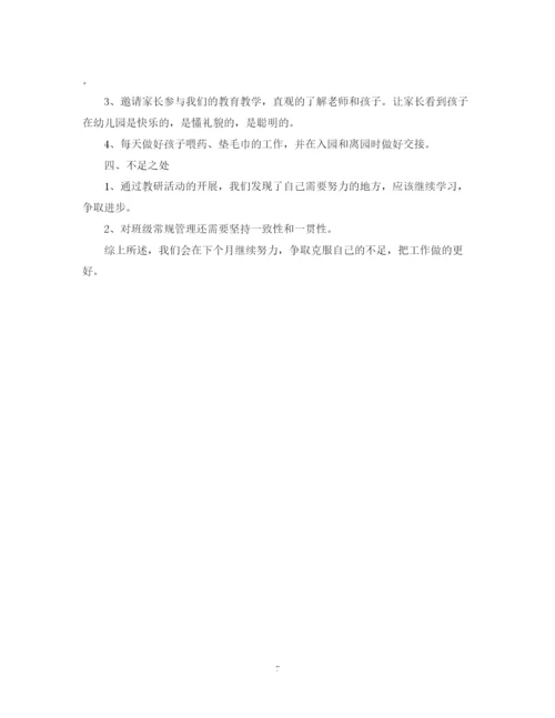 精编之工作总结格式及范文5.docx