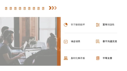 团队建设企业文化培训PPT模板