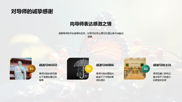 破茧成蝶：教育学新解