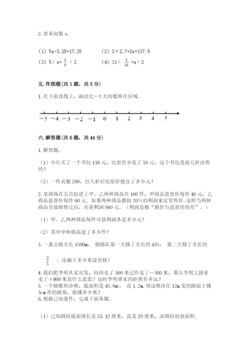 冀教版小学六年级下册数学期末综合素养测试卷附完整答案【典优】.docx