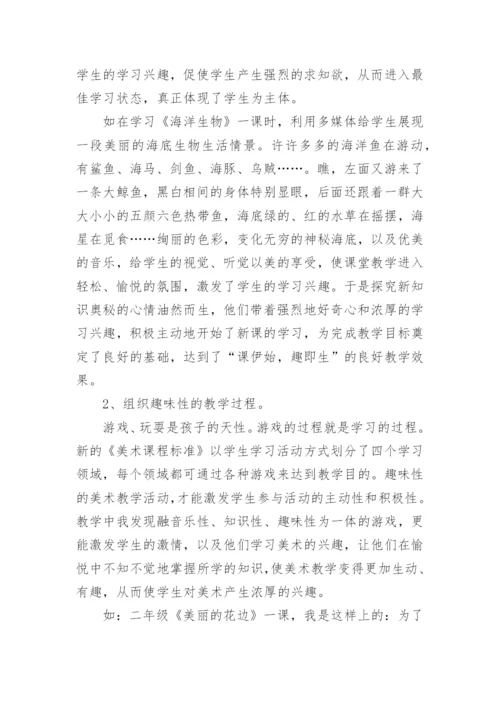 论文：对新课标的实践与认识.docx