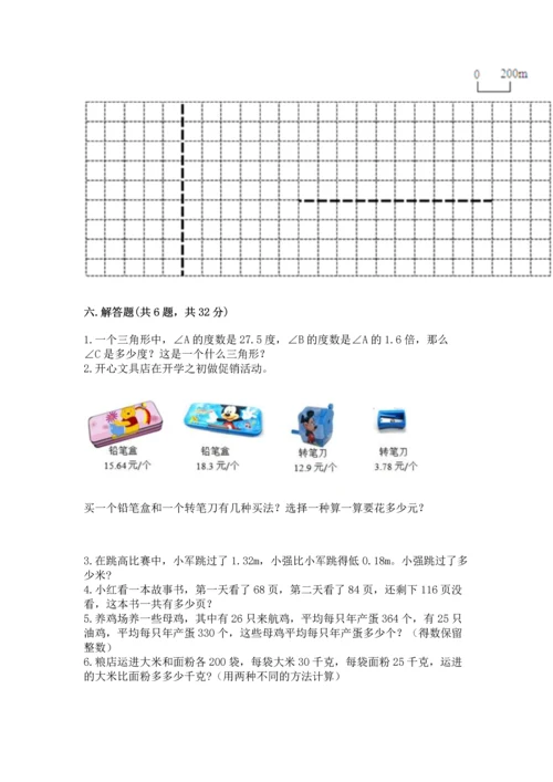 小学四年级下册数学期末测试卷含完整答案（考点梳理）.docx