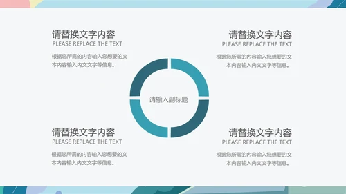 小清新小学卡通数学课件PPT模板