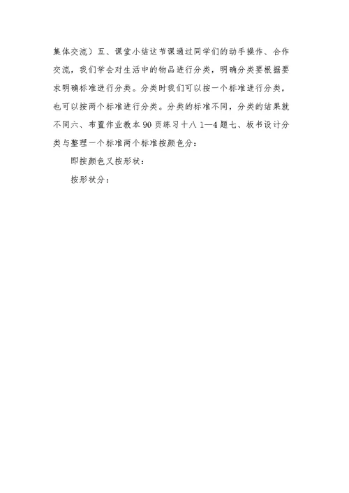 一年级数学试卷下册-[一年级下册数学教案