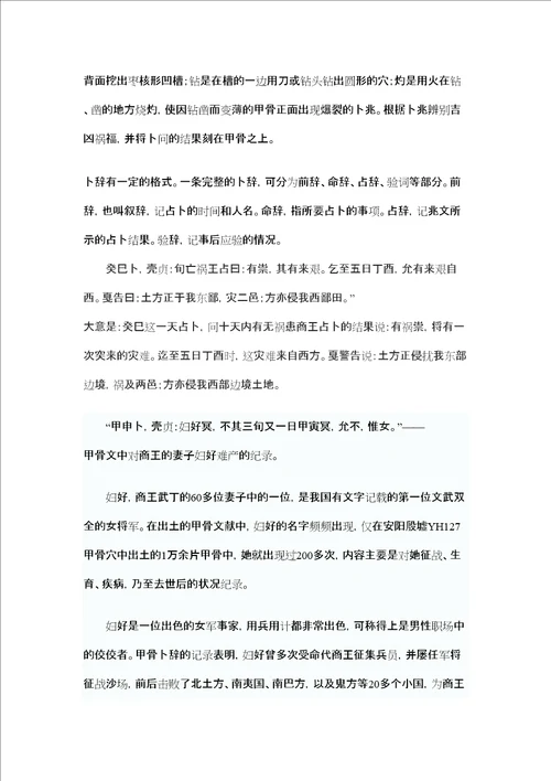 汉字的形体演变