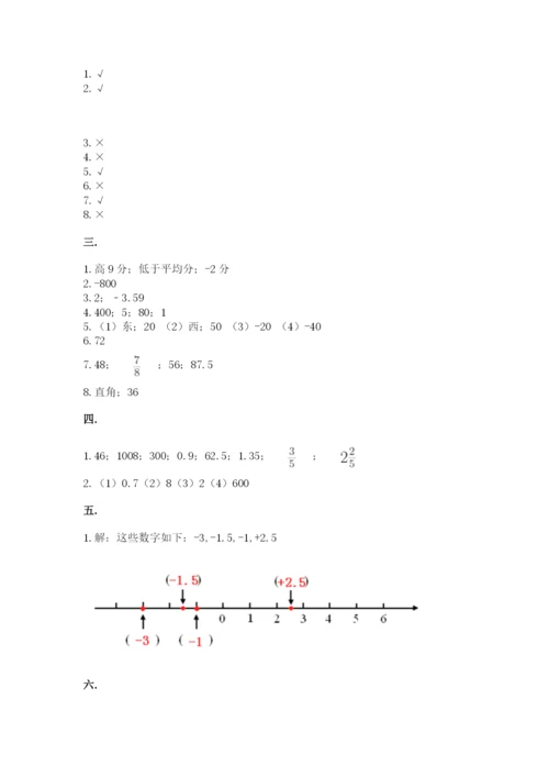 最新西师大版小升初数学模拟试卷及答案【各地真题】.docx