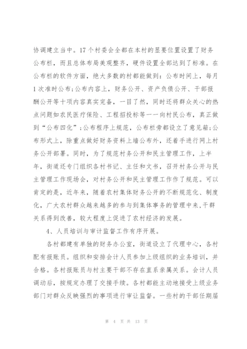 居委会财务人员个人工作总结.docx