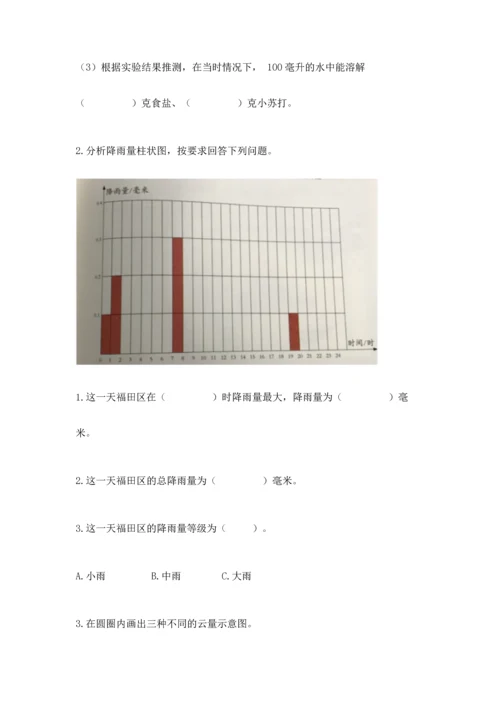 教科版三年级上册科学《期末测试卷》精品【巩固】.docx