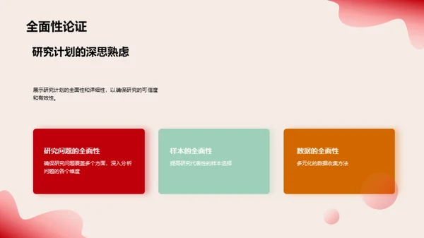 探寻学习新模式