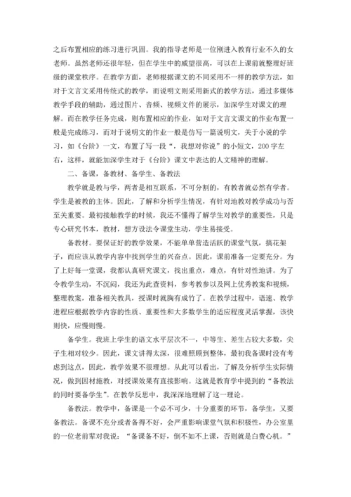 汉语言文学实习报告六篇.docx