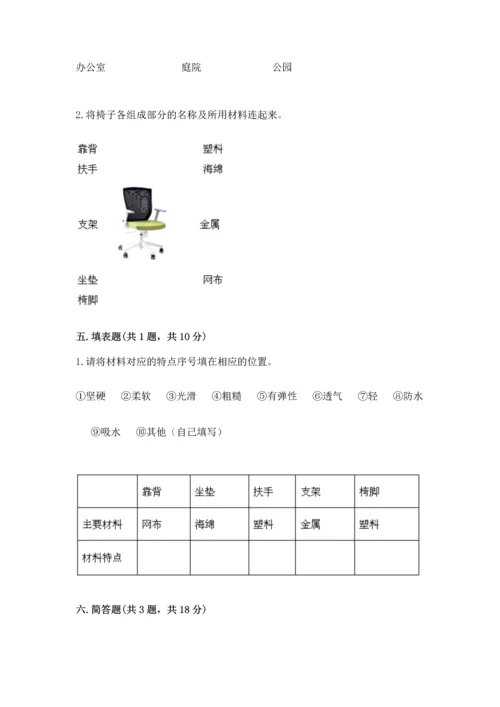 教科版科学二年级上册《期末测试卷》带答案（达标题）.docx