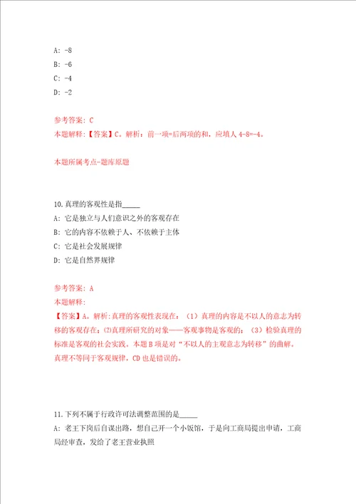 山东东营市河口区消防救援大队招考聘用消防文员2人同步测试模拟卷含答案6