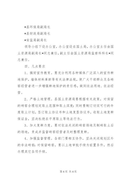 县整治非法砖窑工作方案.docx