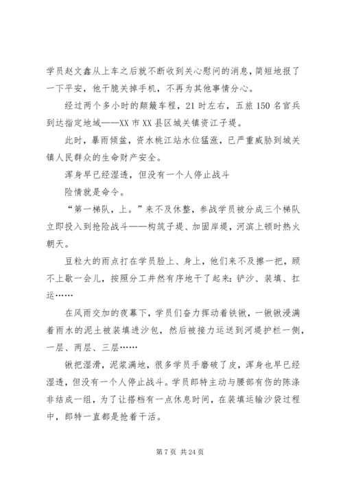 学习抗洪救灾先进事迹心得体会多篇20XX年.docx