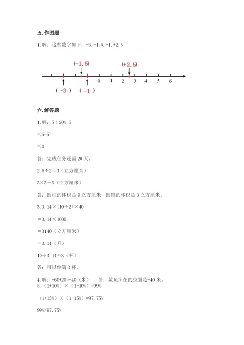 冀教版六年级下册数学 期末检测卷含答案【夺分金卷】.docx
