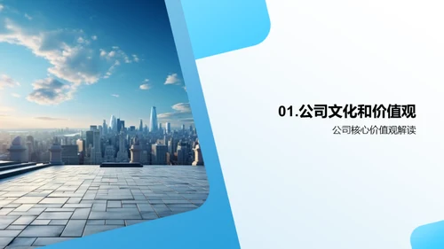 新手引导：成功入职之道