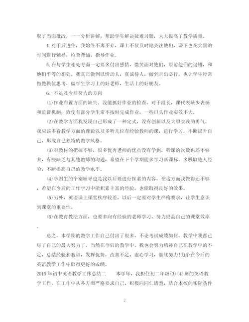 精编之英语教学工作总结范文.docx