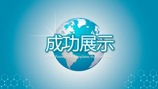 蓝色科技网络信息软件科技商务动态PPT