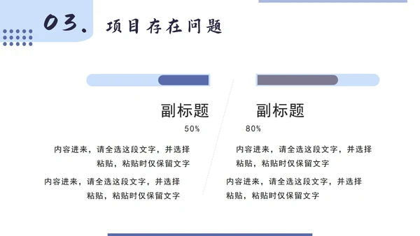 紫色简约项目总结汇报PPT模板