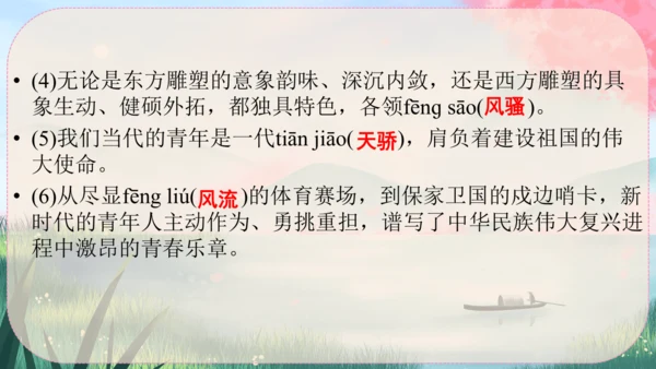 1《沁园春·雪》课件