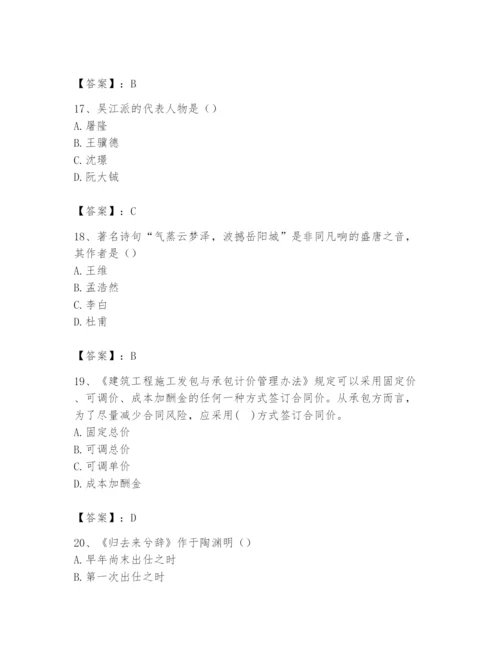 2024年国家电网招聘之文学哲学类题库附完整答案【精品】.docx