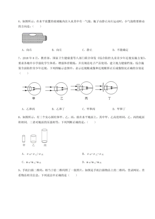 第二次月考滚动检测卷-重庆市江津田家炳中学物理八年级下册期末考试定向练习试题（含详细解析）.docx