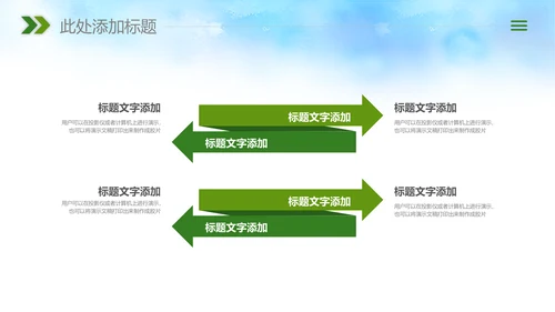 农业新农村种子春耕乡村振兴麦田发芽PPT