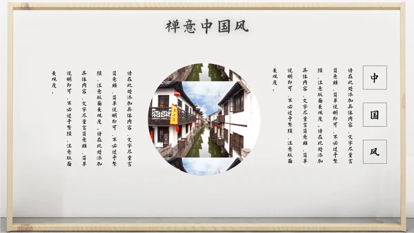禅意中国风PPT模板