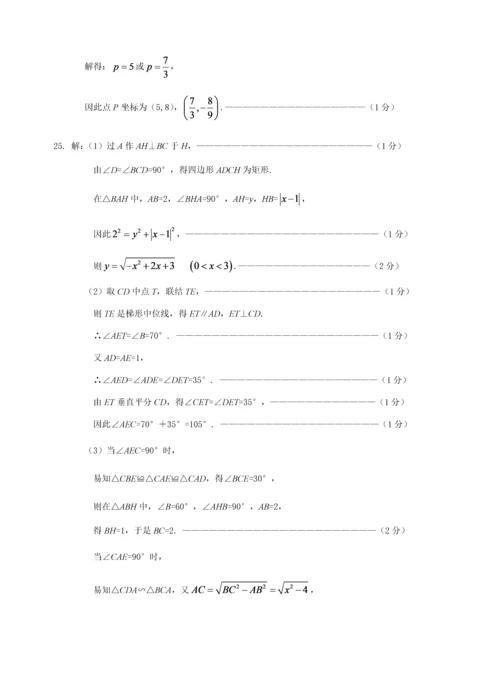 上海市黄浦区中考二模数学试题含答案.docx