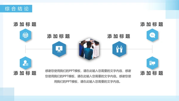 疑难病例报告PPT模板