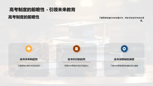 深度解读高考制度