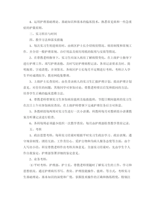 精编之护士个人实习计划优秀范文.docx