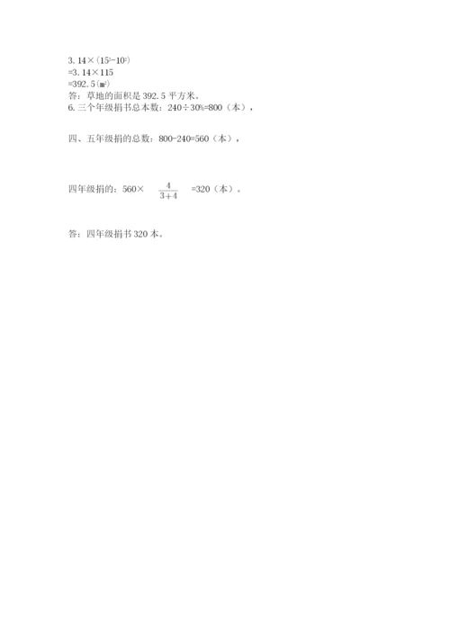 2022六年级上册数学期末考试试卷附答案（能力提升）.docx