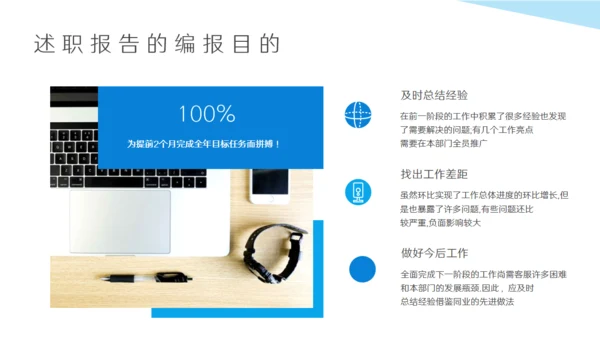 蓝色互联网行业述职报告通用PPT模板