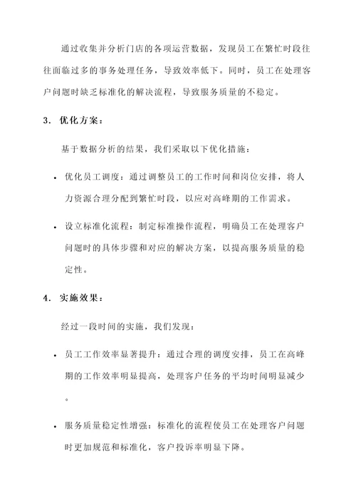 银行高管西格玛培训心得
